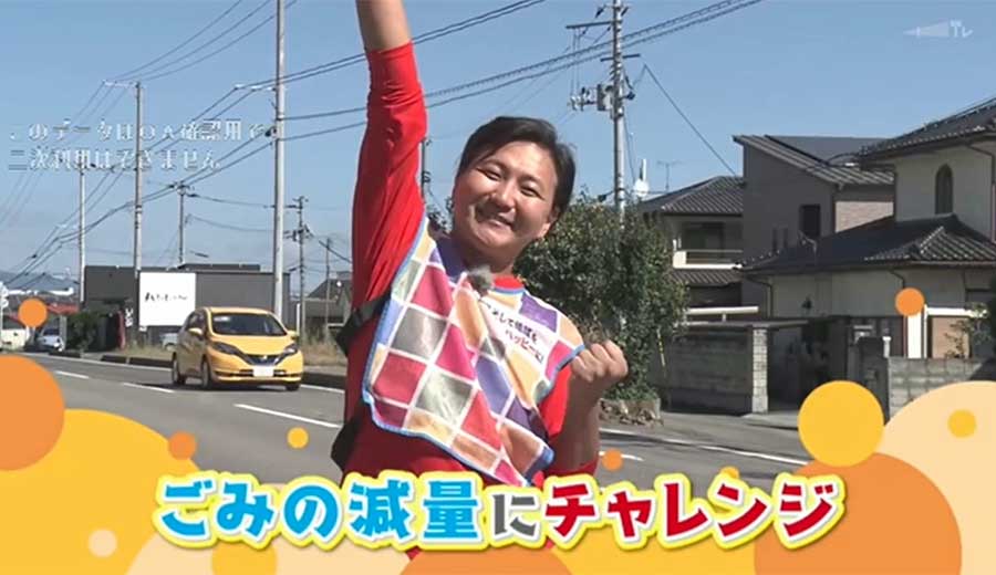 【ちょっと待って！減らそう“うっかり”ごみ。】～オチロがごみの減量にチャレンジ～