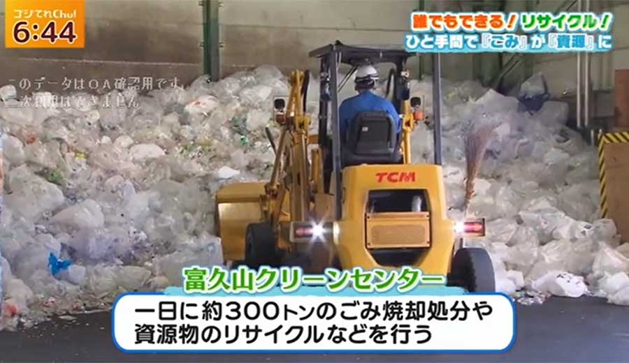 【ちょっと待って！減らそう“うっかり”ごみ。】～リサイクル編～